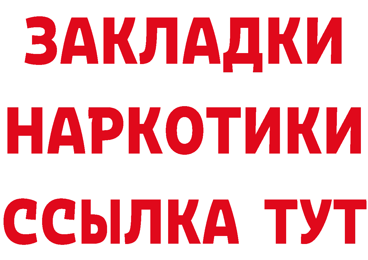 Бутират жидкий экстази ONION сайты даркнета гидра Тавда